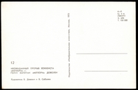 Stamp picture